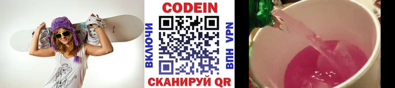 Кодеиновый сироп Lean напиток Lean (лин) Кочубеевское