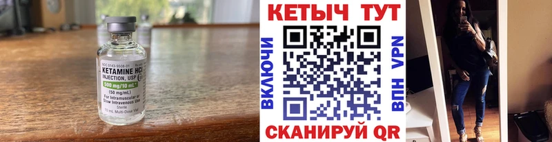 купить закладку  Кочубеевское  КЕТАМИН ketamine 