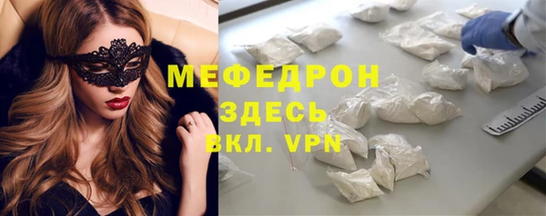мефедрон мука Абаза